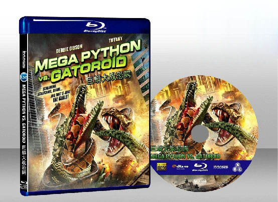 巨蟒大戰恐鱷Mega Python vs. Gatoroid 