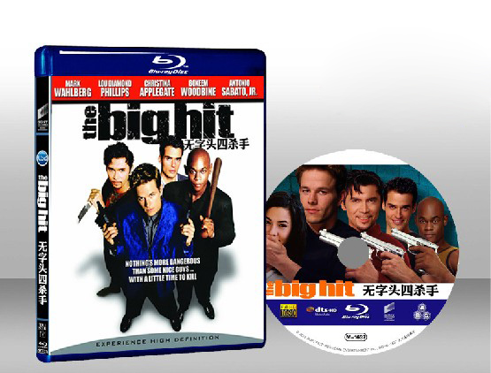 好膽別走  The Big Hit 