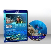 深海迷宮 Deep Blue Ⅱ