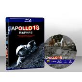 阿波羅18：不存在的任務 Apollo18