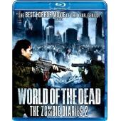 僵屍日記2/僵屍日記2：世界之死 World of the Dead: The Zombie Diaries