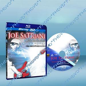 吉他大師喬沙翠亞尼3D音樂會 joe satriani satchurated