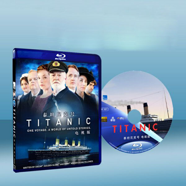 Titanic泰坦尼克號 2012電視劇版