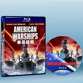 美國戰艦American Battleship