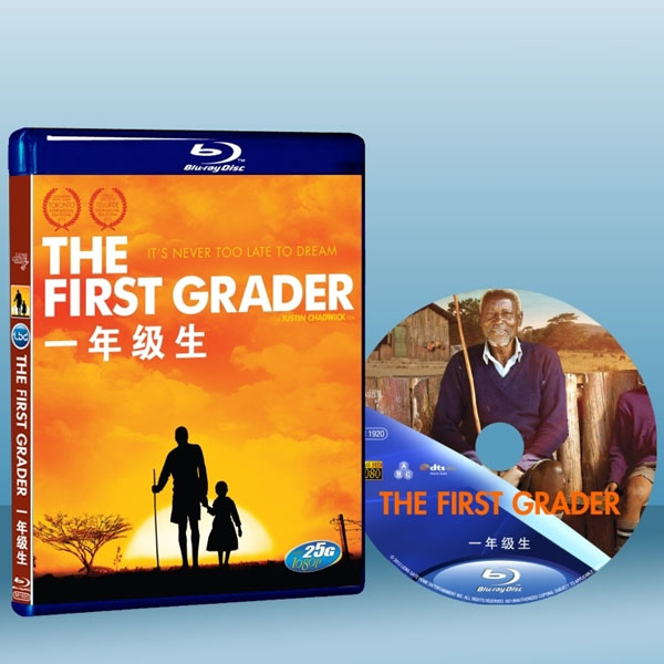 一年級生/最老的小學生 The First Grader  