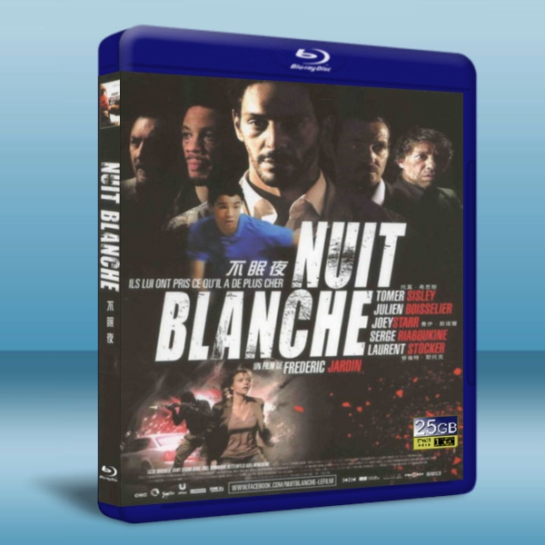 不眠夜 Nuit blanche 