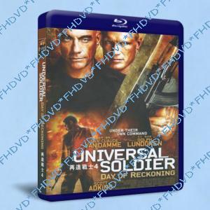 再造戰士4 Universal Soldier: Day of Reckoning 