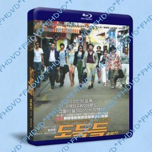 盜賊門/ 強盜們 / 盜賊同盟The Thieves 