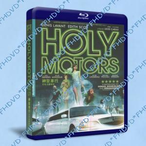 神聖車行/老千奧斯卡 / 悸動的冬青木 / 霍利車行Holy Motors