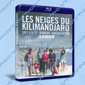 法外見真情/乞力馬札羅之雪Les neiges du Kilimandjaro 