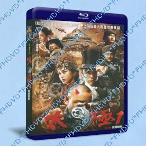 太極之從零開始//太極1:從零開始