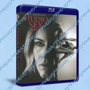 性愛俱樂部/ 性愛工作室 / 欲望工作室Studio Sex