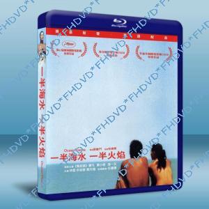 一半海水一半火焰