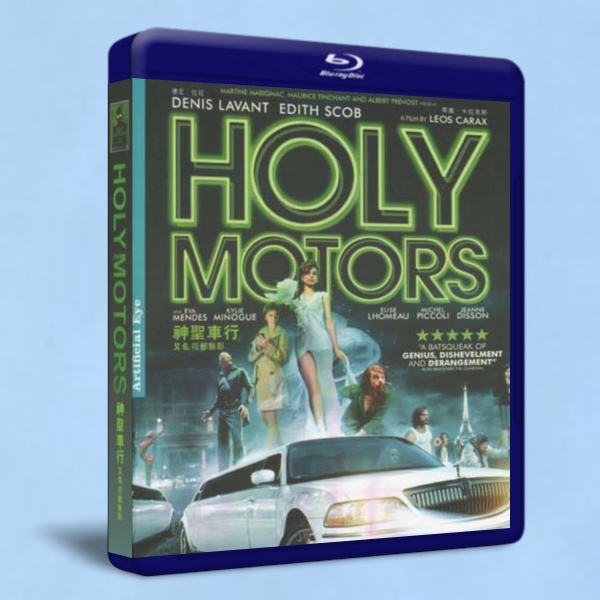 神聖車行/老千奧斯卡 / 悸動的冬青木 / 霍利車行Holy Motors