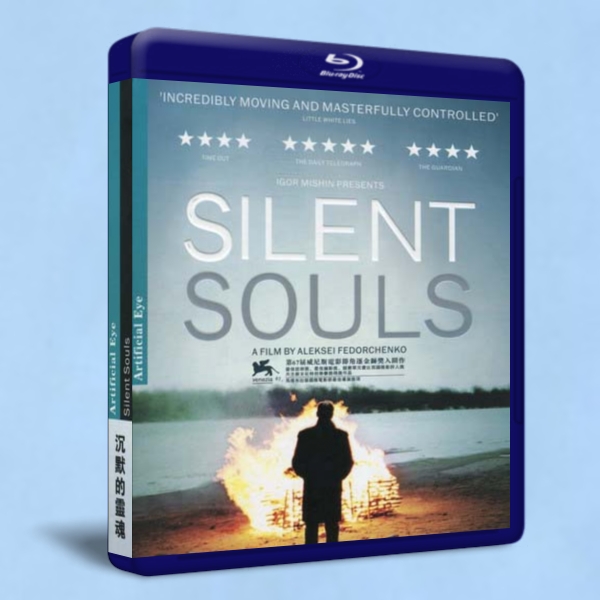 沉默的靈魂/河上的幽靈 Silent Souls