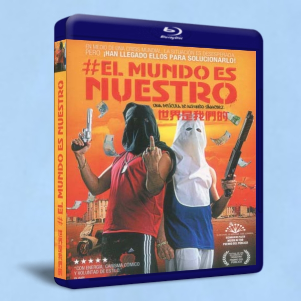 世界是我們的El mundo es nuestro 
