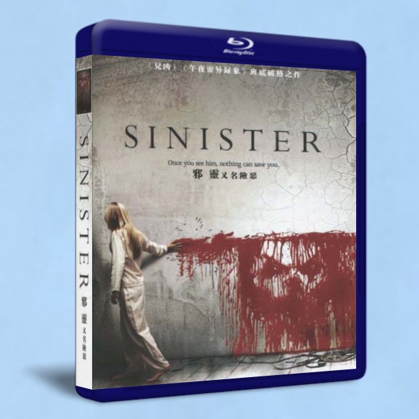 險惡/邪靈 / 凶兆(Sinister 