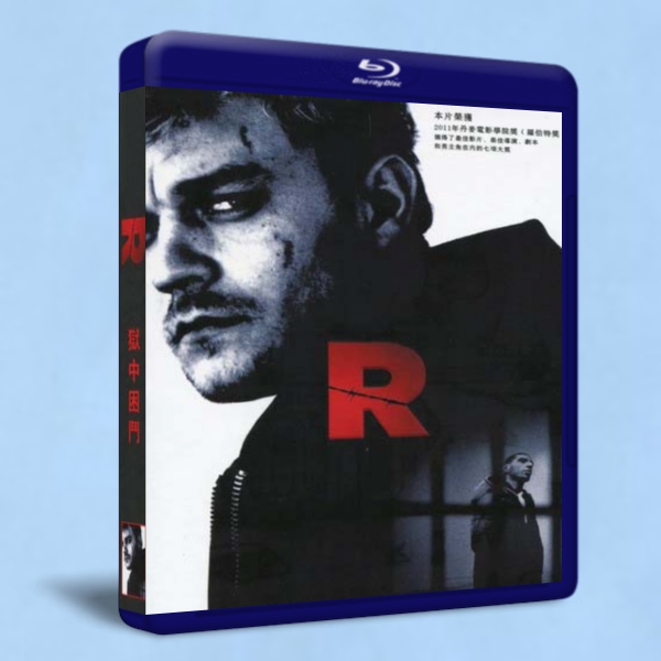 獄中困鬥/ 路納 R 