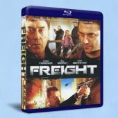 情色貨運 Freight 