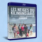 法外見真情/乞力馬札羅之雪Les neiges du Kilimandjaro 