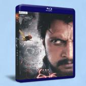 蒼蠅俠/功夫小蠅Eega 