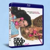 激情熱線 For a Good Time, Call...