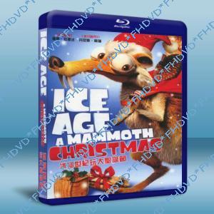 冰河世紀玩大聖誕節/冰河世紀:猛獁象的聖誕 Ice Age: A Mammoth 