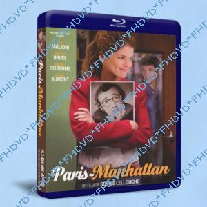 巴黎曼哈頓 Paris Manhattan 