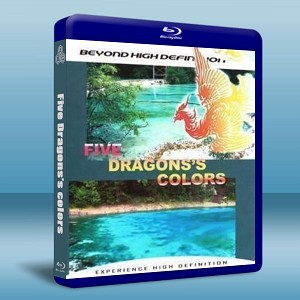 五彩黃龍/ 五彩金龍five dragons's color