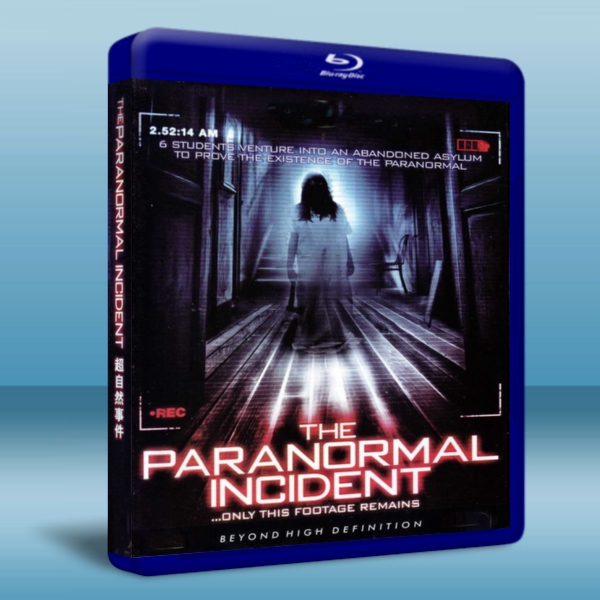 超自然事件 Paranormal Incident