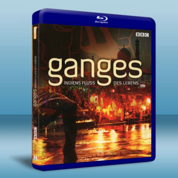 BBC 恒河 Ganges
