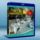 世紀台灣系列之-天雕地鑿-太魯閣峽谷與中橫公路