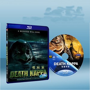 怪獸軍團 /死亡河童Death Kappa -（藍光影片25G） 