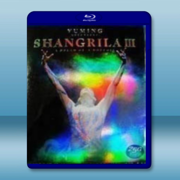  松任谷由實香格里拉豪華秀Ⅲ-海豚之夢 （藍光影片25G） 