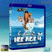 （3D+2D） 冰河世紀4/冰原歷險記4:板塊漂移 Ice Age 4-藍光影片50G 