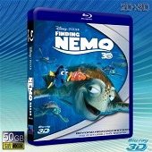 （3D+2D）海底總動員/海底奇兵 Finding Nemo -藍光影片50G 