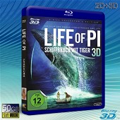 （3D+2D）少年PI的奇幻漂流/少年派的奇幻漂流 Life of Pi -藍光影片50G 