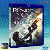 （3D+2D）生化危機5:懲罰/ 惡靈古堡5:天譴日/ 生化危機之滅絕真相Resident Evil: Retribution  -藍光影片50G 