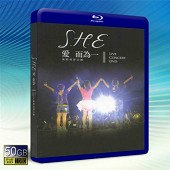 S.H.E 愛而為一演唱會影音館(世界巡迴演唱會TOP GIRL臺北旗艦場) -藍光影片50G 