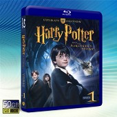 哈利波特：神祕的魔法石 Harry Potter and the Sorcerer's Stone -藍光影片50G 