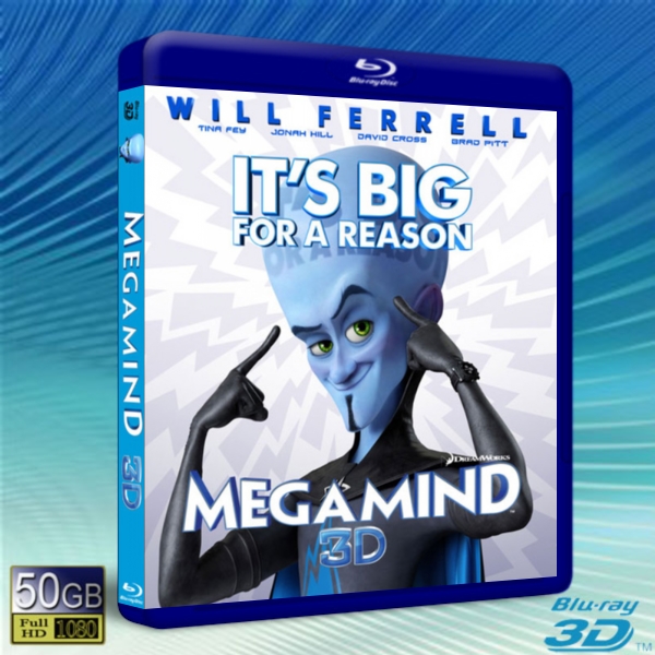 (快門3D)超級大壞蛋/毛百萬/麥克邁：超能壞蛋 Megamind  -藍光影片50G