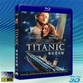 (快門3D)泰坦尼克號/鐵達尼號Titanic 雙碟版 -藍光影片50G