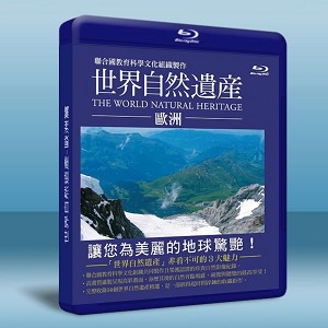 世界自然遺產-歐洲篇 The world Natural Heritage  -（藍光影片25G） 