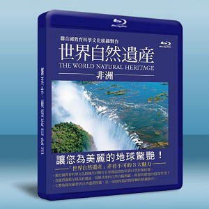 世界自然遺產-非洲篇 The world Natural Heritage  -（藍光影片25G） 