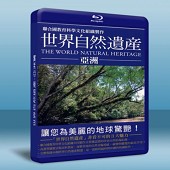 世界自然遺產-亞洲篇 The World Natural Heritage -（藍光影片25G） 