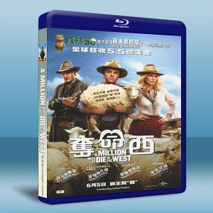 百萬種硬的方式 /奪命西 /死在西部的一百萬種方式 A Million Ways to Die in the West   -（藍光影片25G）