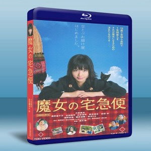 魔女宅急便 (真人版)   -（藍光影片25G） 