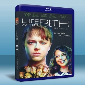 殭屍哪有這麼正/我的僵尸女友 Life After Beth -（藍光影片25G） 