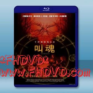 惡魔 /叫魂/ 恐怖屋  Demonic (2015) -（藍光影片25G）