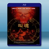 惡魔 /叫魂/ 恐怖屋  Demonic (2015) -（藍光影片25G）